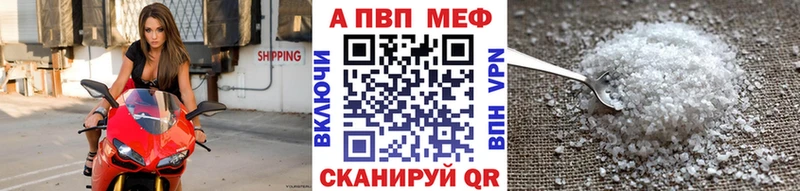A PVP кристаллы  Киселёвск 