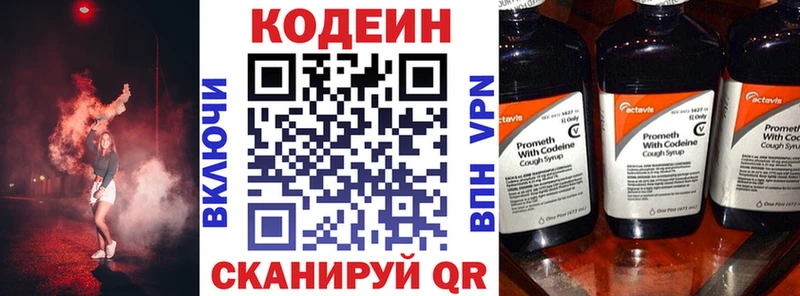 Кодеиновый сироп Lean Purple Drank  закладка  ОМГ ОМГ сайт  Киселёвск 