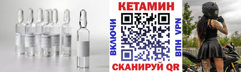 Кетамин VHQ цена Киселёвск