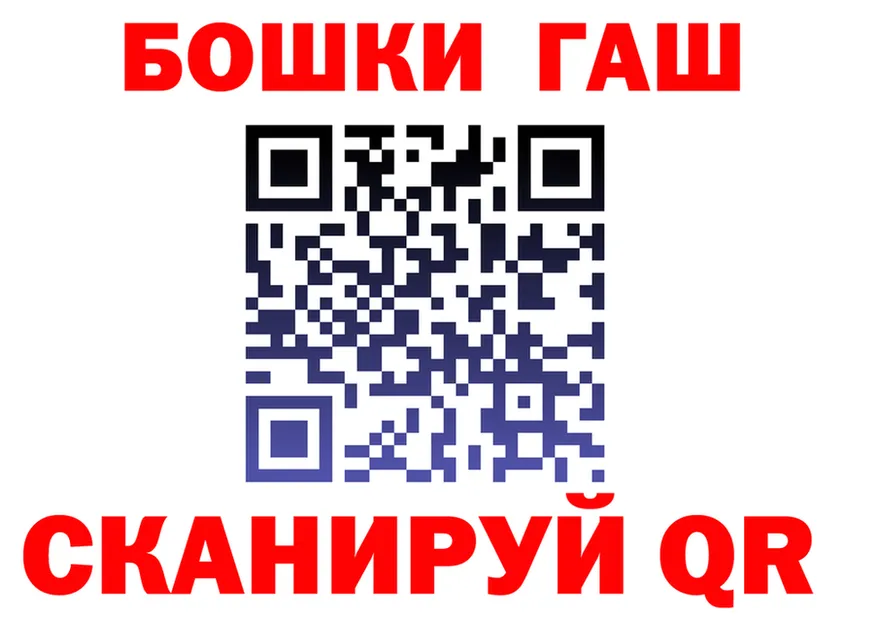 ГАШ Premium ТОР маркетплейс ссылка на мегу Киселёвск