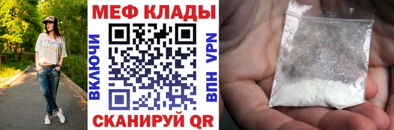 Мефедрон mephedrone  Киселёвск 